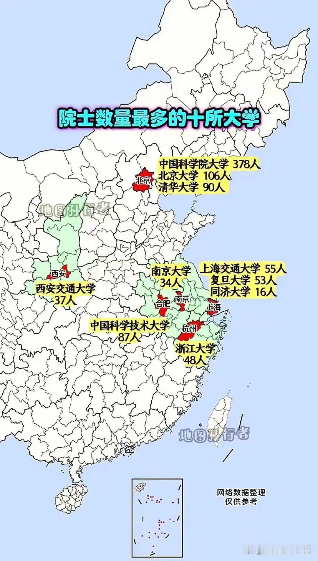 来聊聊中国院士最多的大学。目前来看，清华大学实力强劲，有全职院士83人，妥妥的第