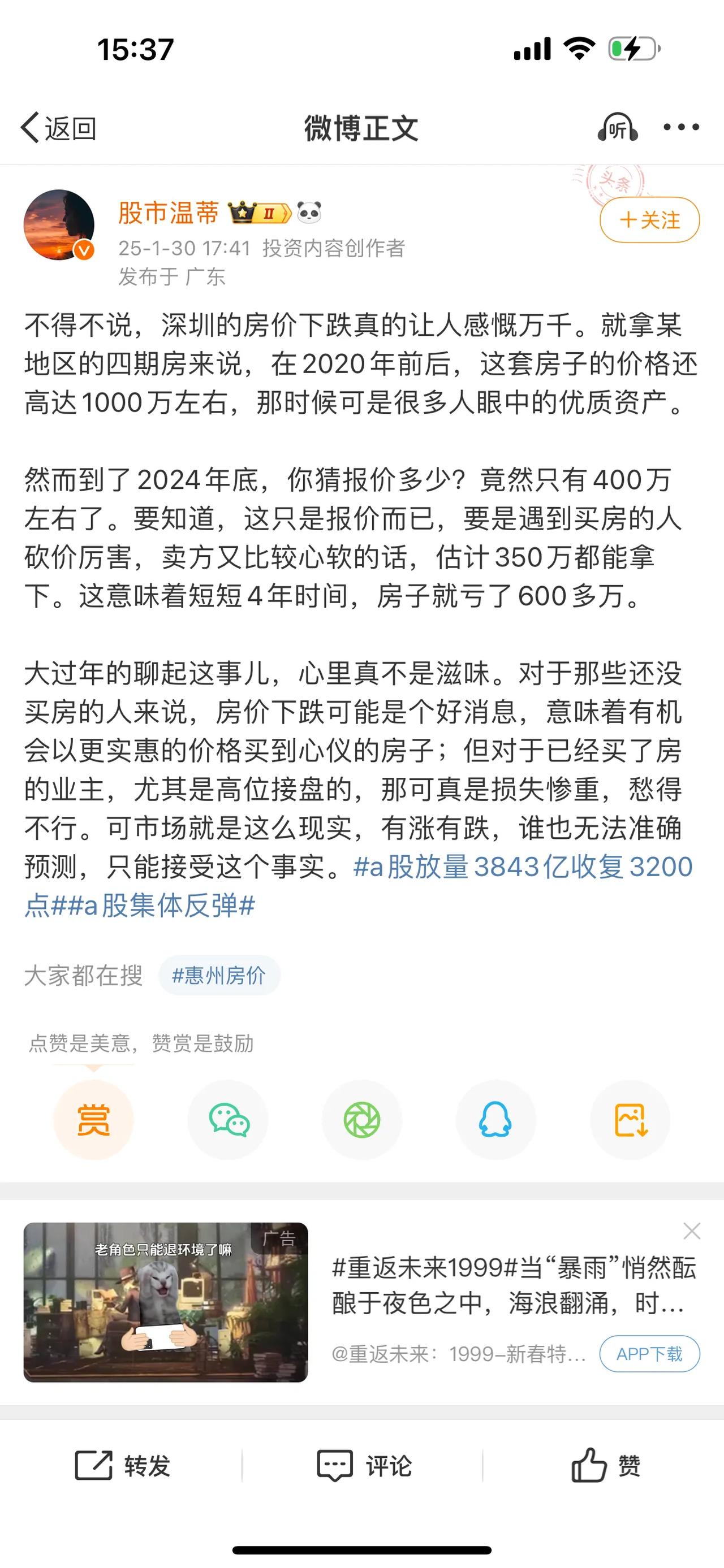 在2020年前后，这套房子的价格还高达1000万左右，那时候可是很多人眼中的优质