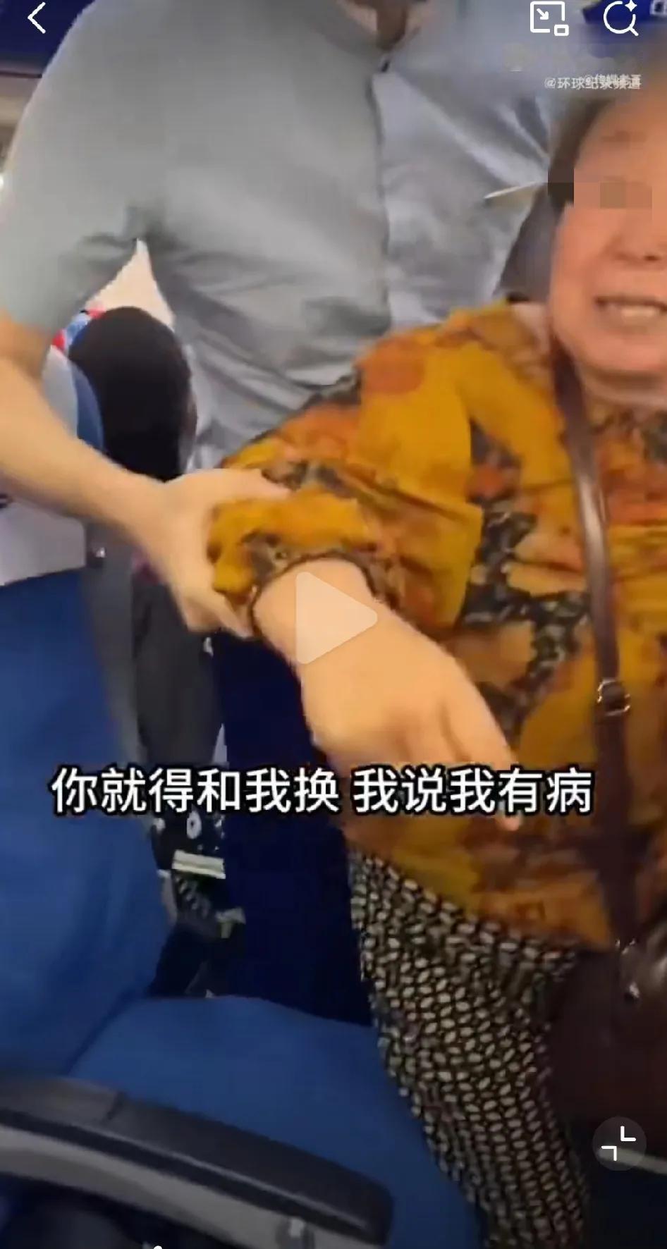又刷到一段视频。双方显示出来的战斗力都杠杠的！飞机起飞前，大妈以自己有病为由