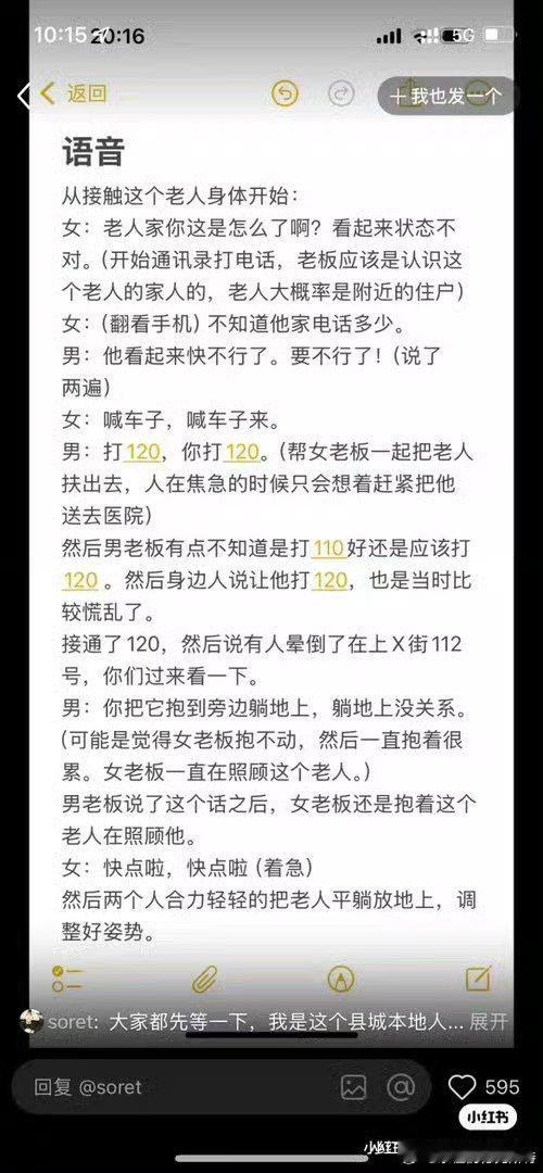 索赔1.9万老人家属报警要求追责无耻到了极点了，还有脸报警结合完整视频及其他证人