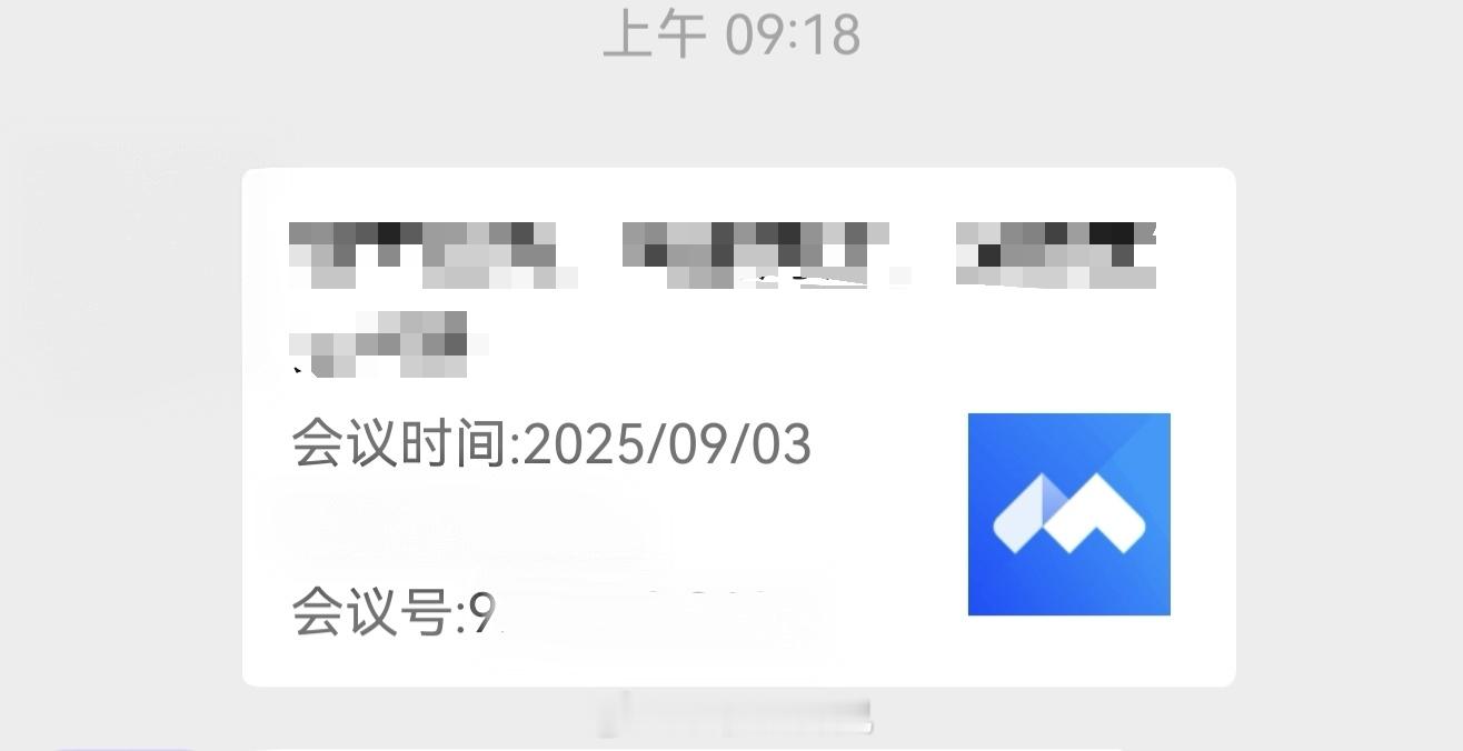 九三盛大阅兵我就说该放假，看着看着阅兵突然来个线上会[捂脸哭]​​​