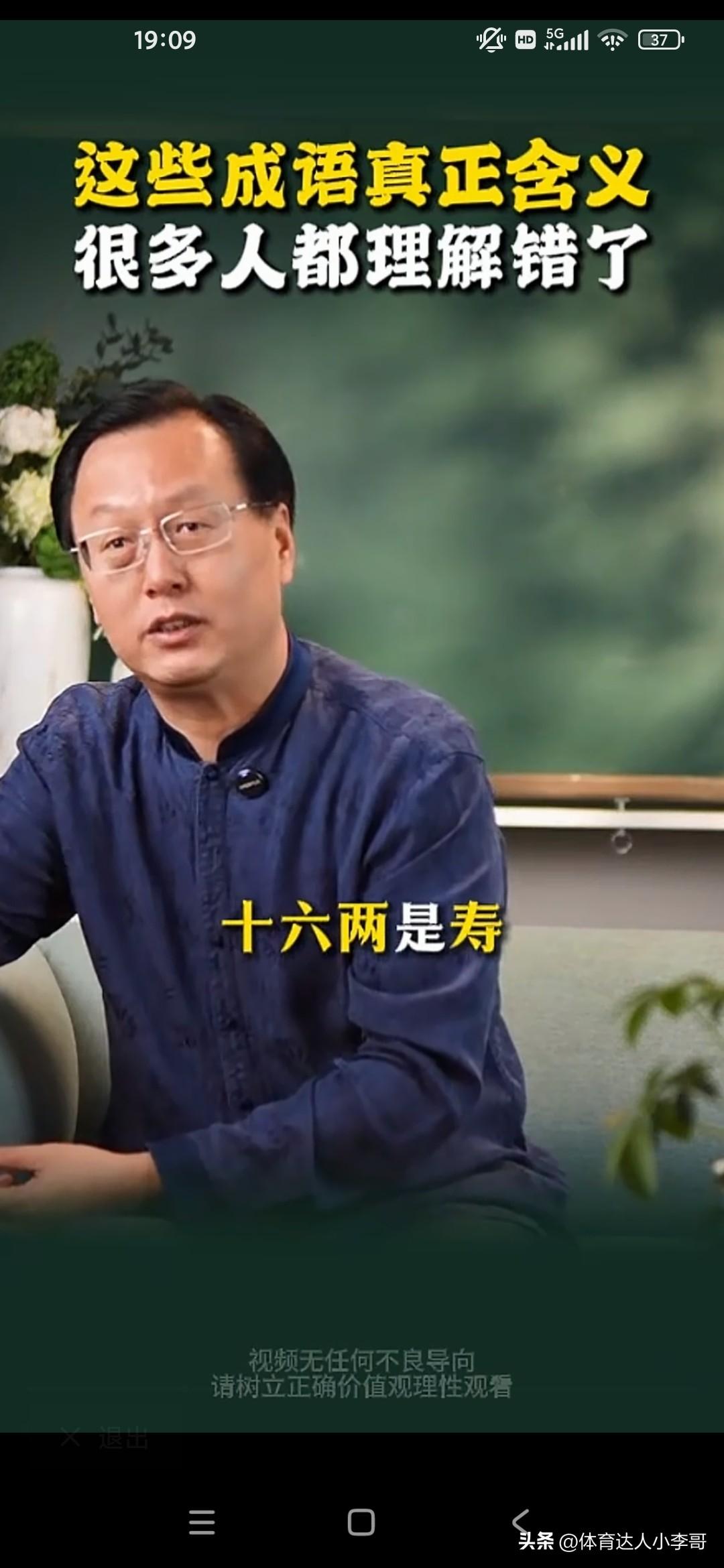 我到今天才知道什么叫做半斤八两，我以前一直在迷惑半斤不是5两吗？怎么和8两是一样