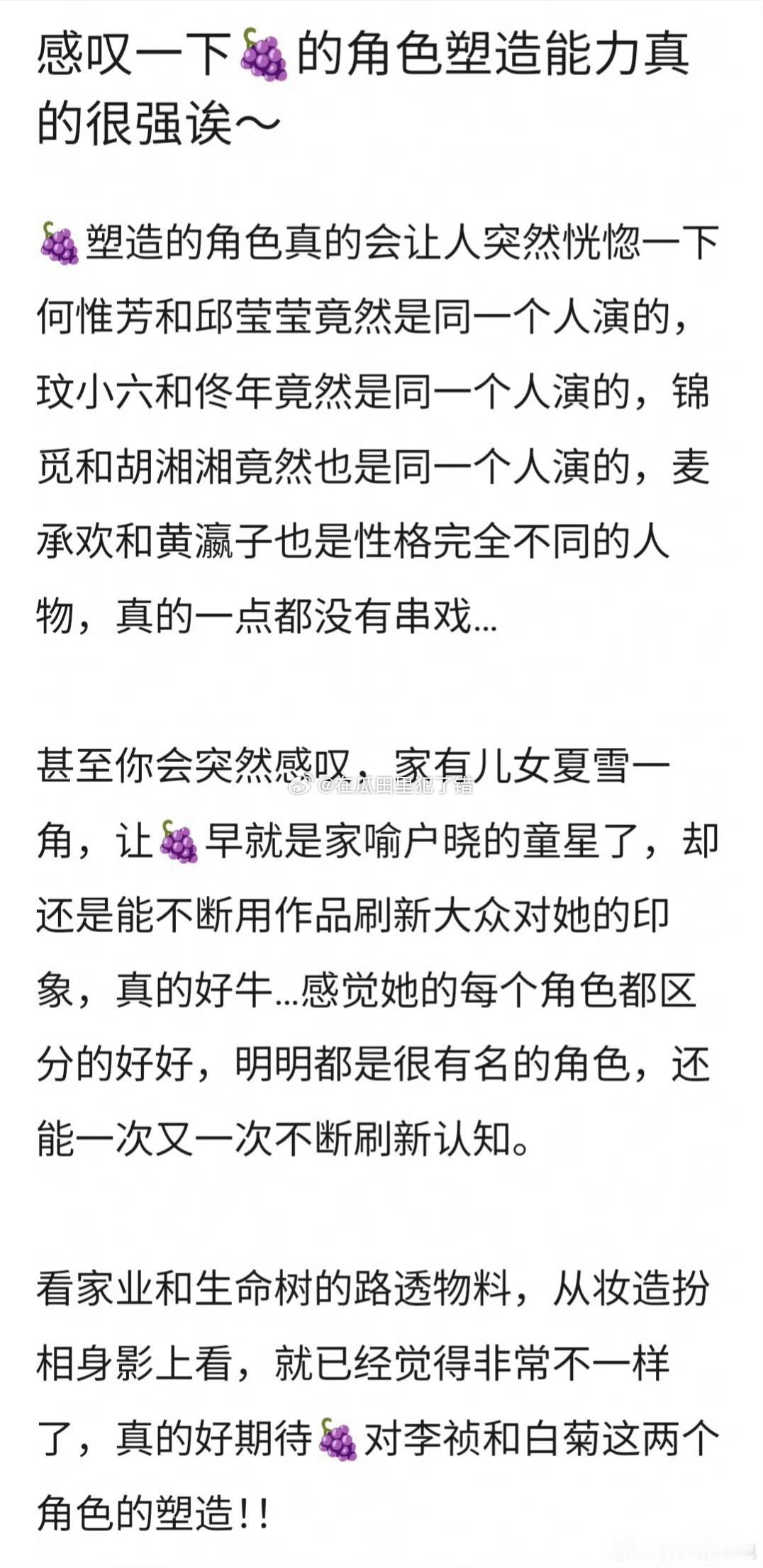 杨紫的角色塑造能力怎么样不用多说了吧？​​​