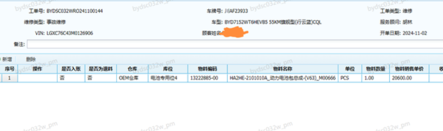 比亚迪秦dmi55公里电池更换费用电池被磕坏了，更换一个电池居然要2万，55公