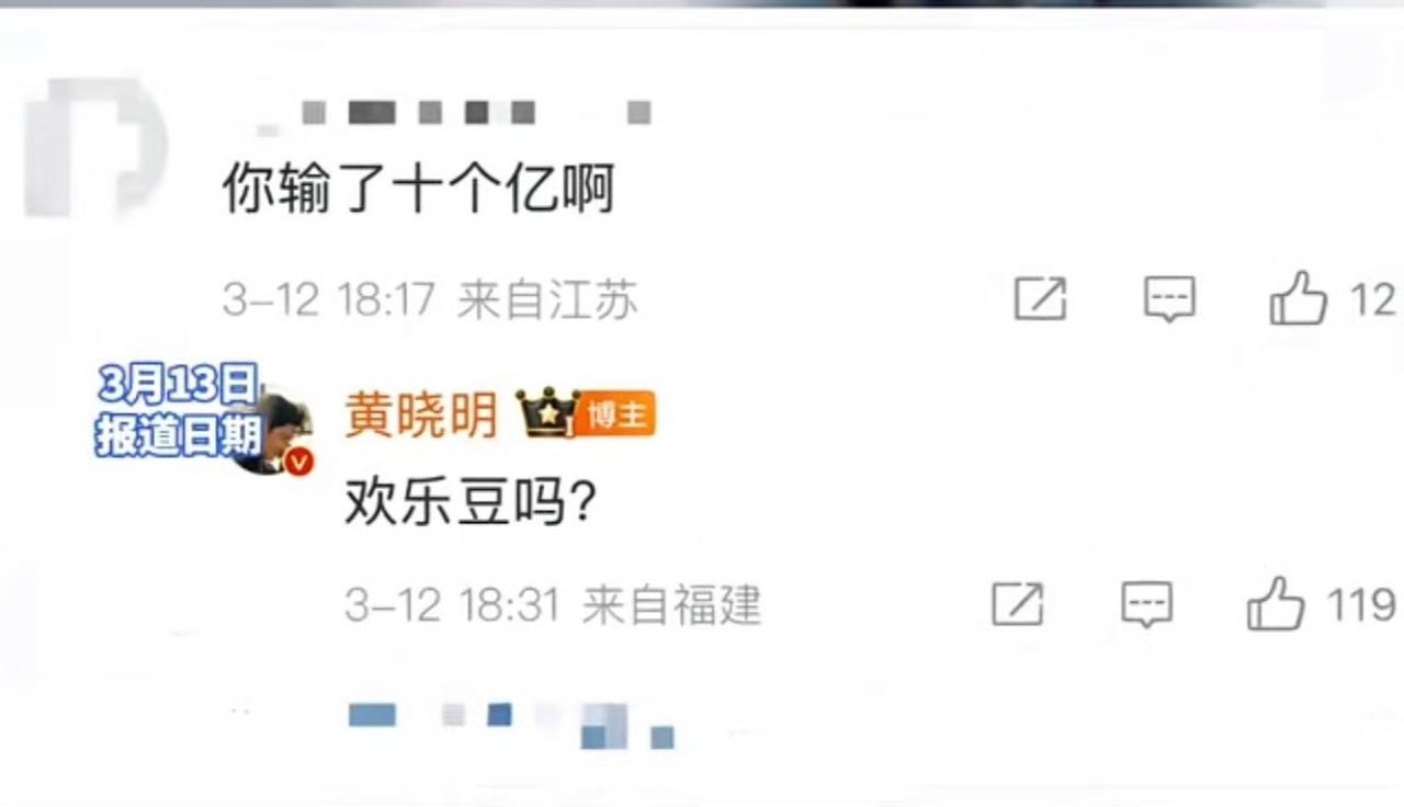 知道明星有钱，没想过居然这么有钱黄晓明在澳门居然花了10几个亿，不是买东西，也