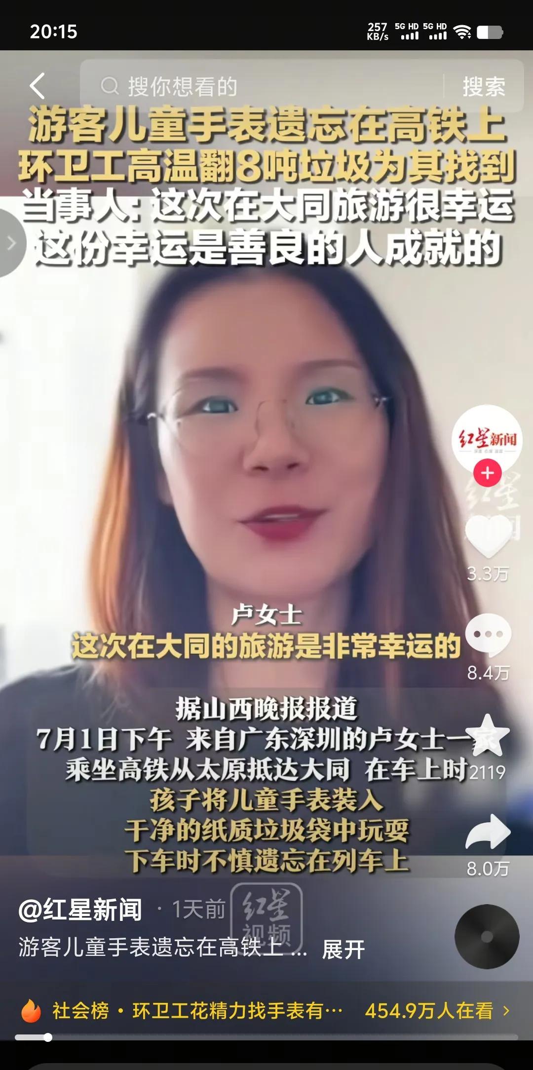 打了3个小时的12315，发了5条小红书视频，不为别的，只为一块不慎丢入垃圾的儿