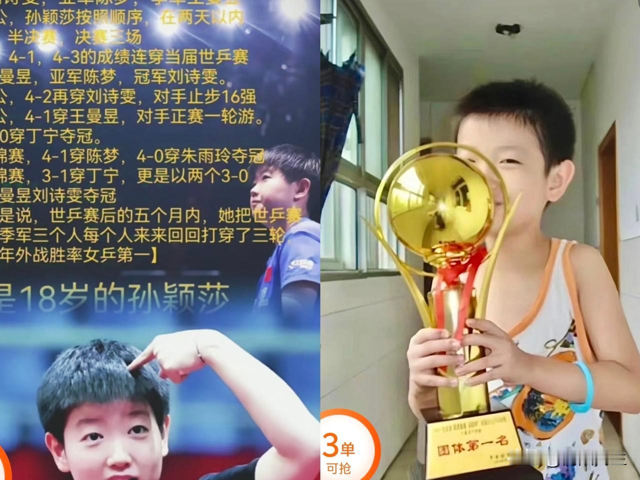 孙颖莎看着爱笑，其实这条路走得一点都不轻松！小时候两次冲击国家队都没选上