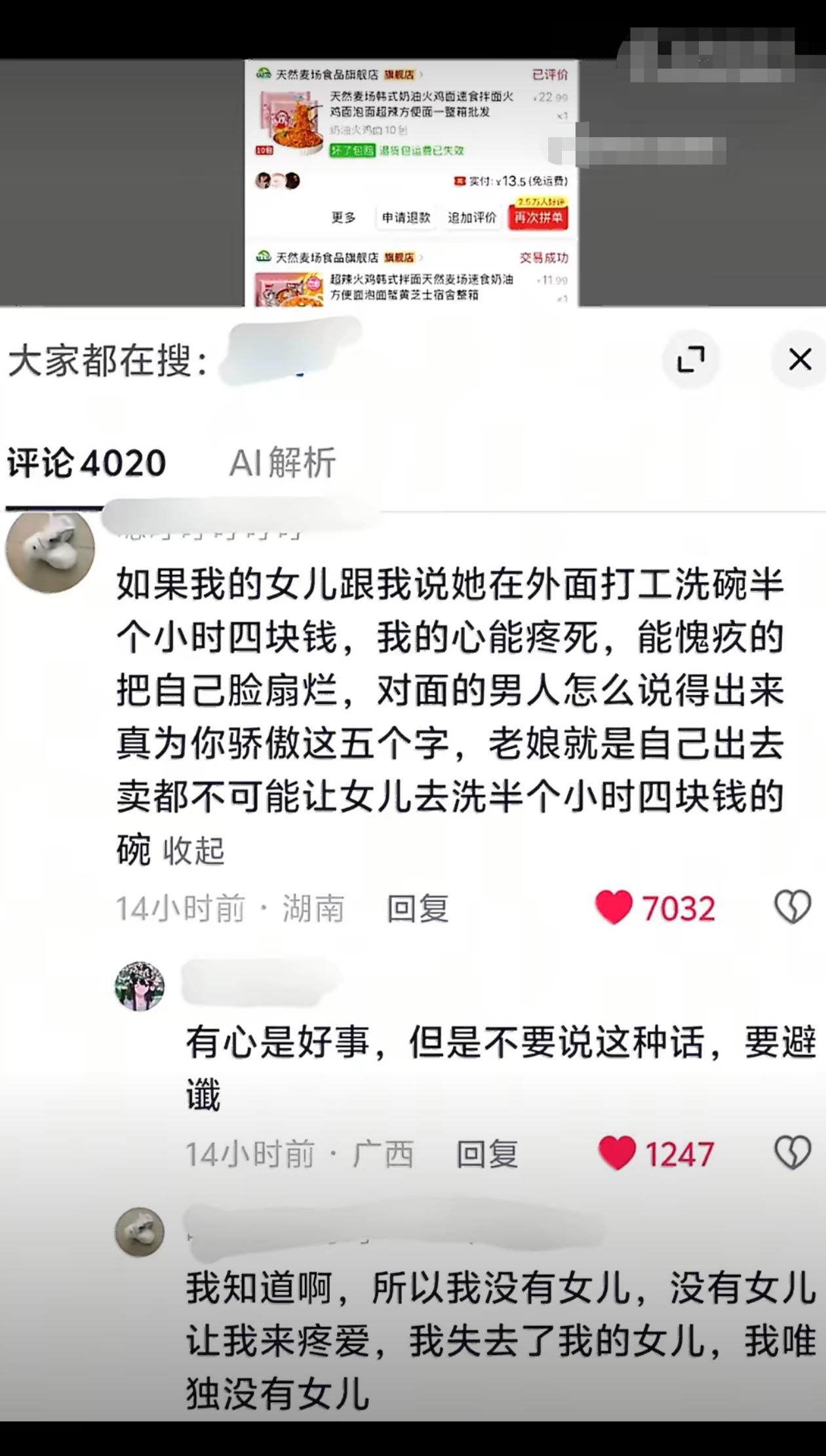 最会爱人的母亲唯独没有女儿