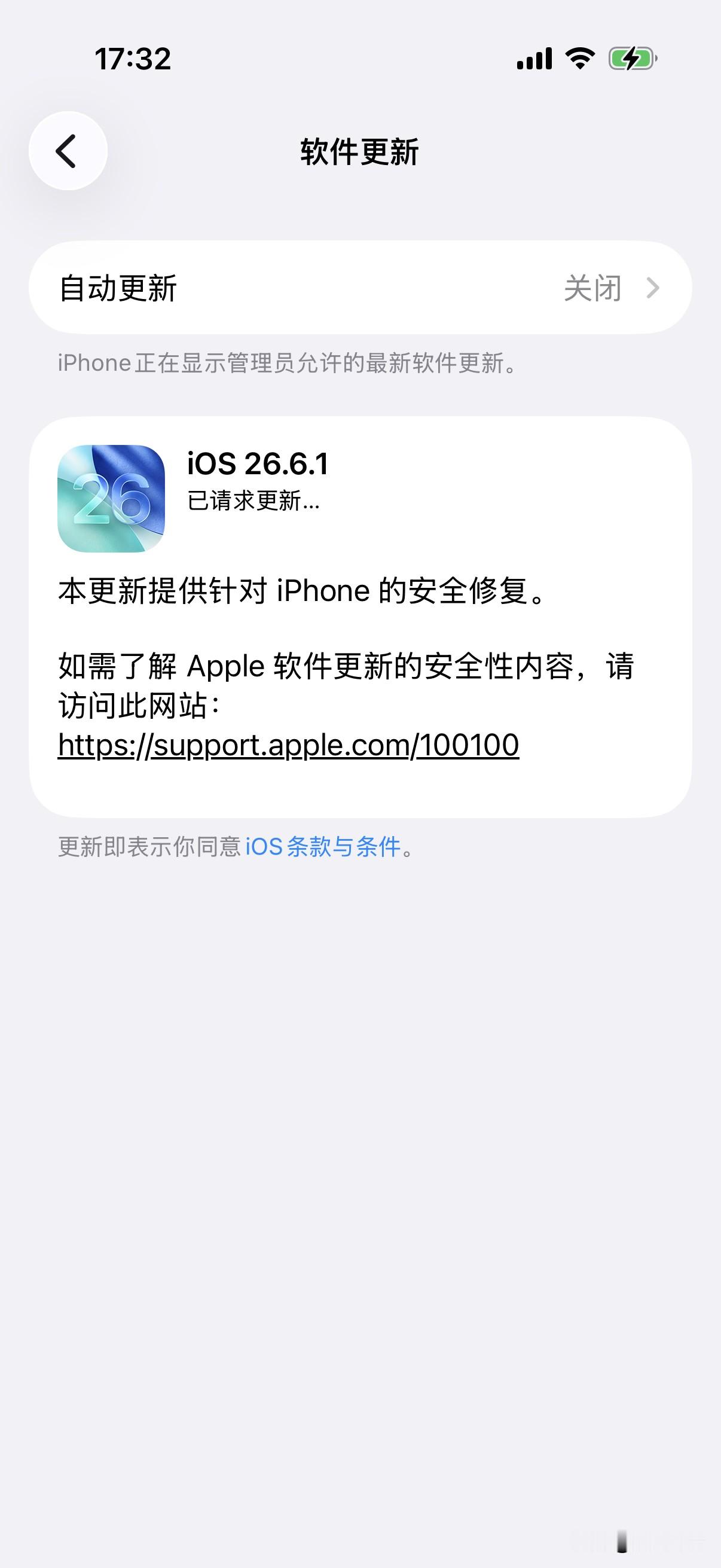 自打升级🆙到iOS27之后，手机电量🔋就哐哐哐直往下掉，最离谱的一回是，连着无线🛜充电开导航到