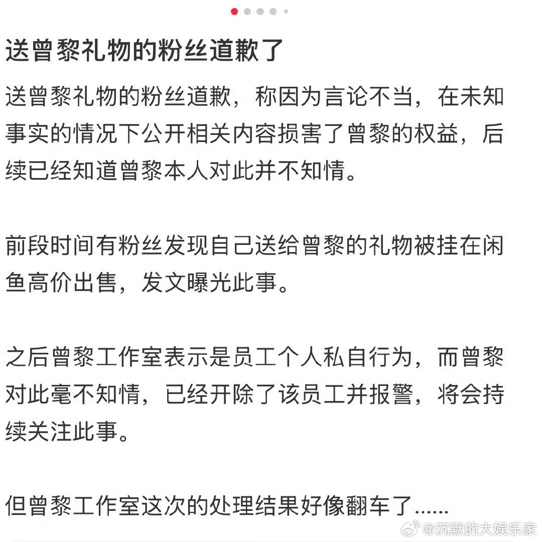 确实有种路人都觉得心酸的程度。粉丝给我送徽/章，我给粉丝送公/章。回溯此事件，该