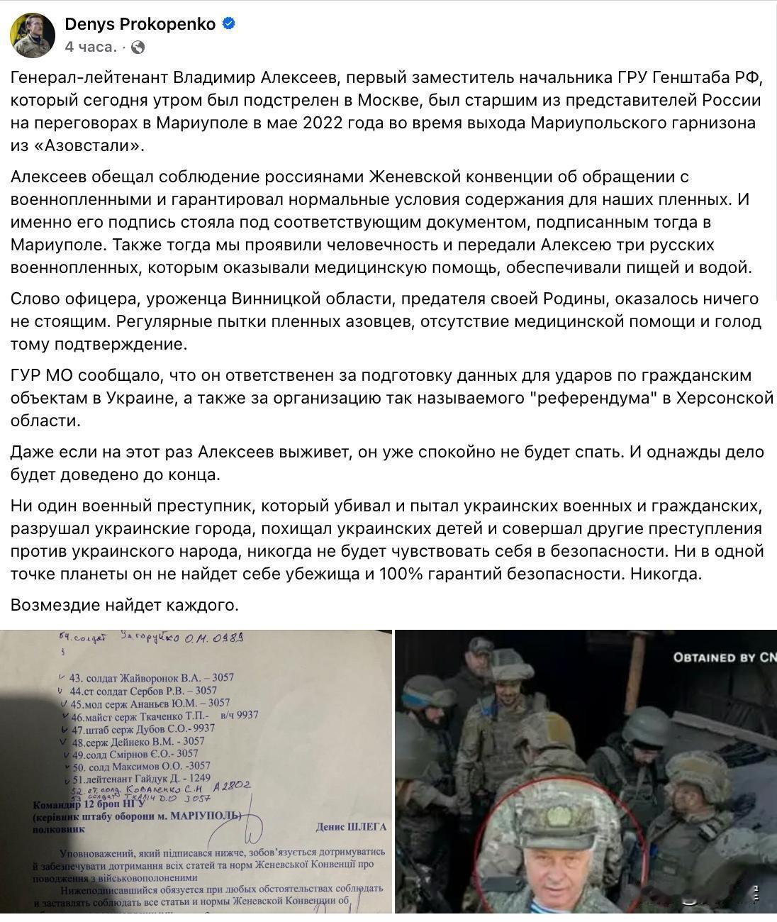 【对亚速钢铁厂还念念不忘：原“亚速营”指挥官就阿列克谢耶夫遇袭发表声明】2