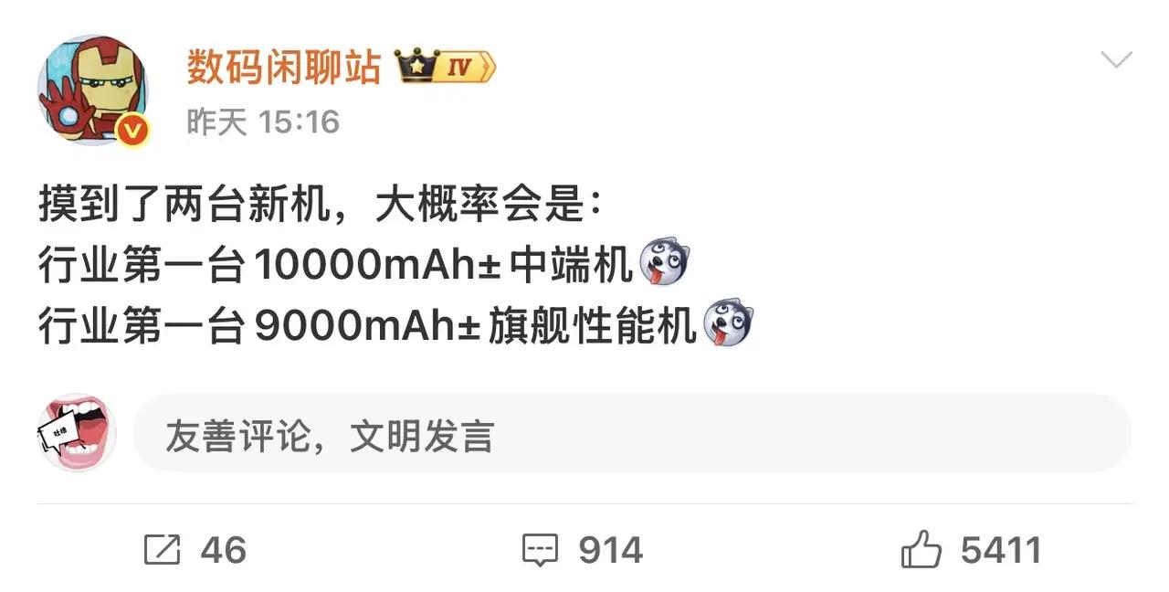 数码闲聊站爆料，荣耀1W毫安时大电池机型和9K毫安时电池的机型在路上。充电宝