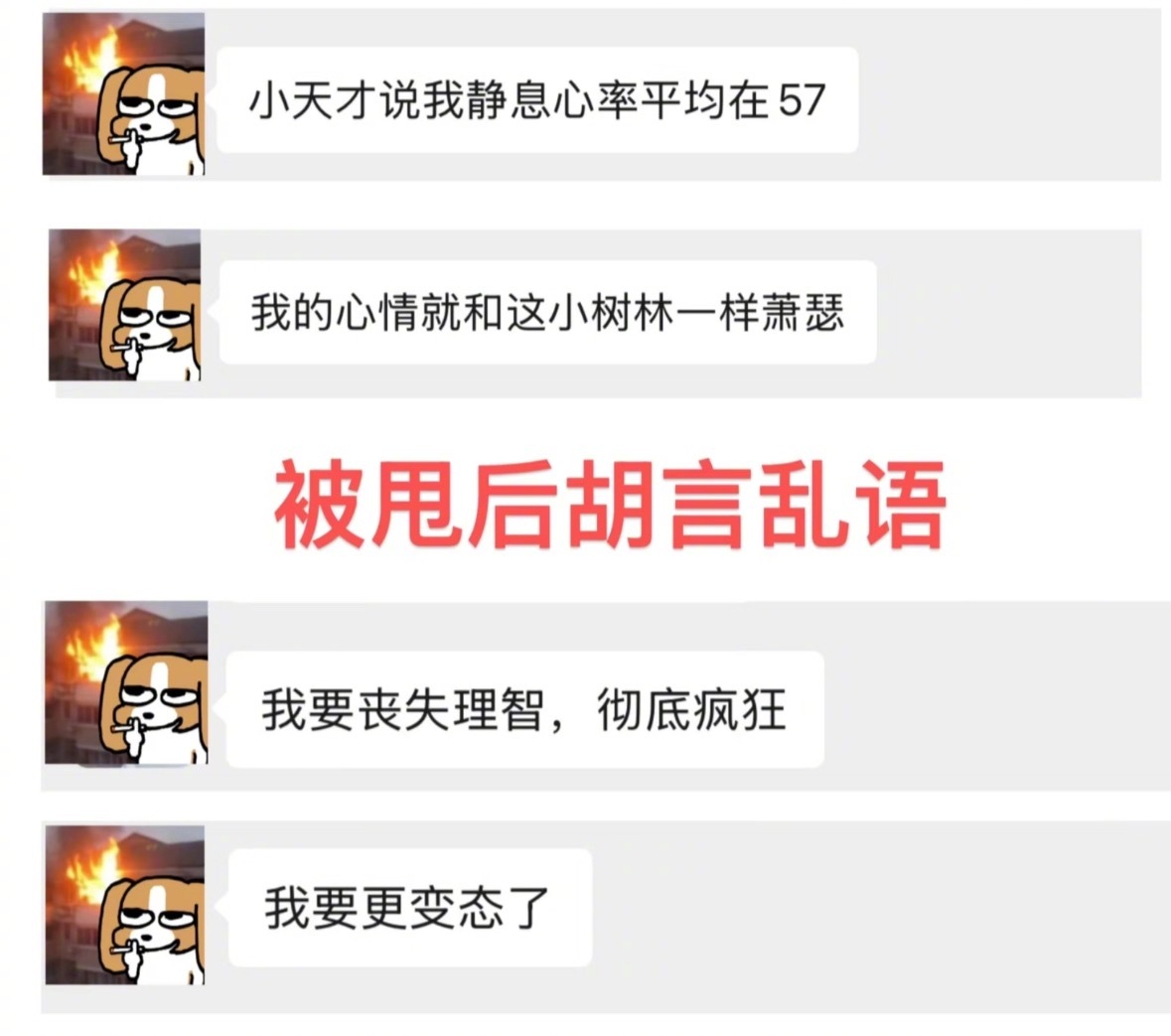 男朋友恋爱前后对比