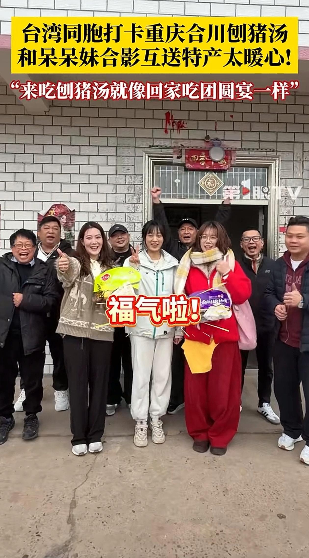 呆呆妹真是给重庆人长脸了。说不定还能为祖国统一大业贡献一份力量。这不，台湾同胞