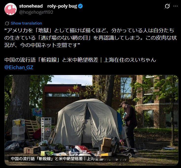 日媒谈论美国“斩杀线”，反问在日本是否也存在？日网友不承认，直到有提到了大林