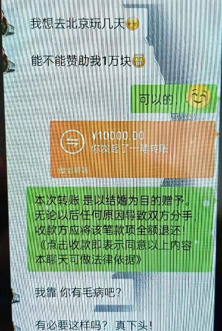 我能说真话么其实这女的才是真下头恨不得男人大把的钱送给她别人也不欠你什么