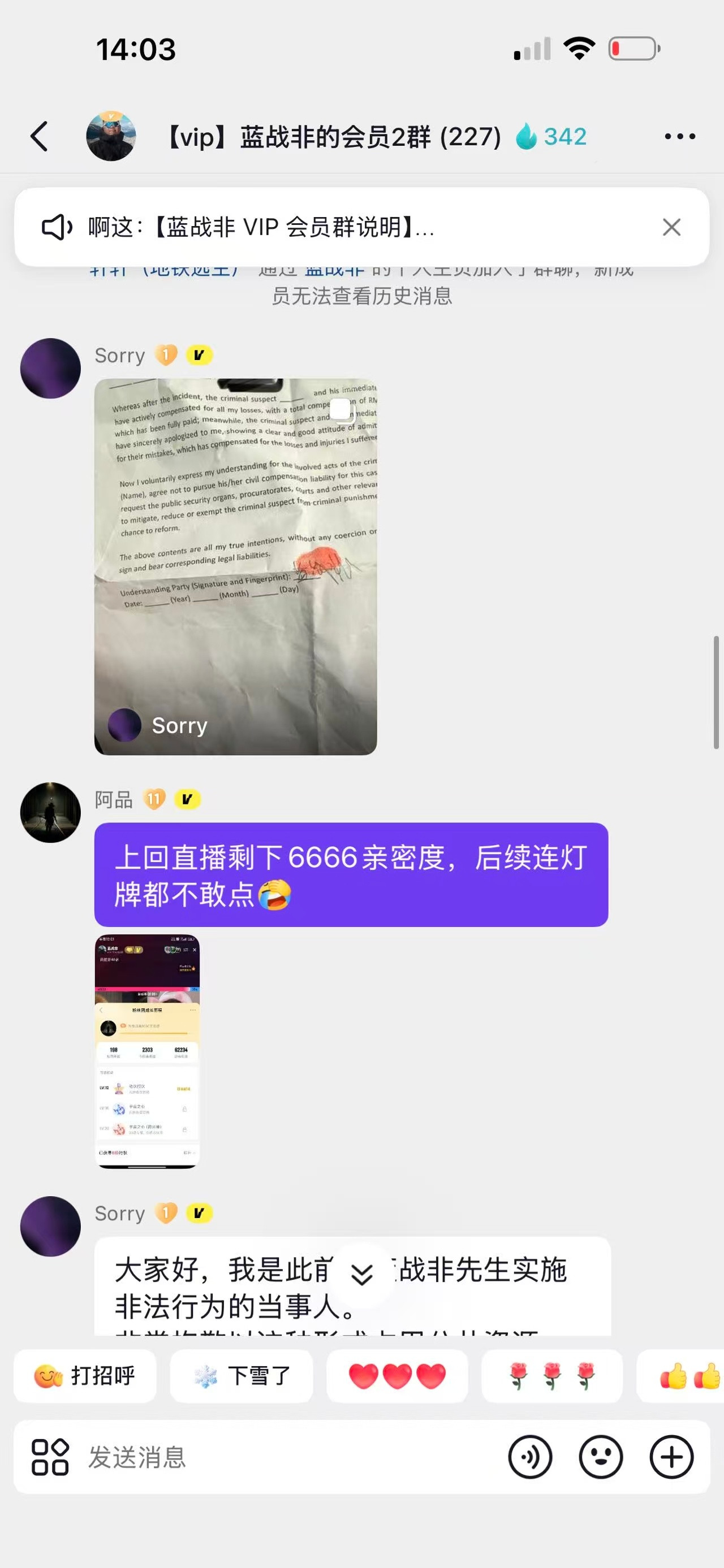 蓝战非案作案人回应网传作案人员跳出来回应作案细节了，上来第一句:很抱歉占用公共