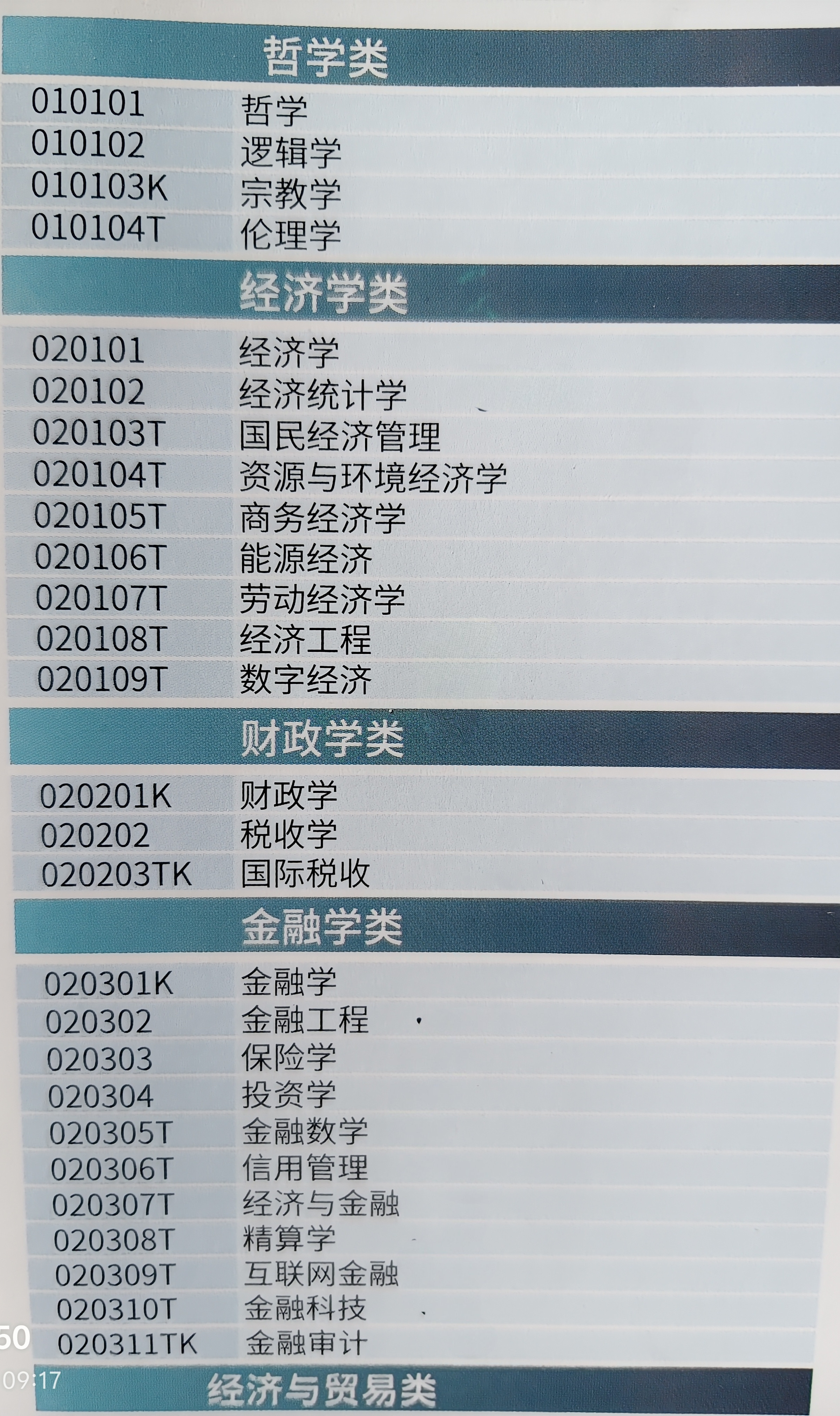 文科生最好的三个出路是什么?文科生优先这三条路：第一条：考公考编，求稳定法学、汉语言、财会、思政这些