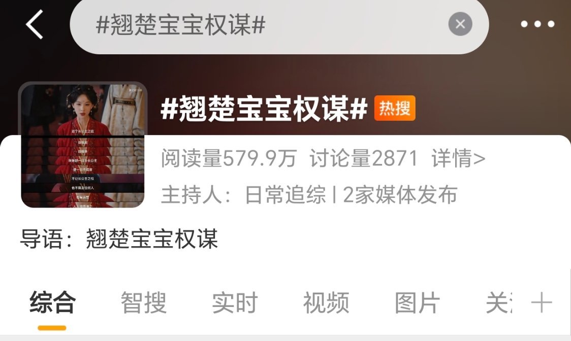 内娱古偶的通病，硬塞权谋线，最后像过家家