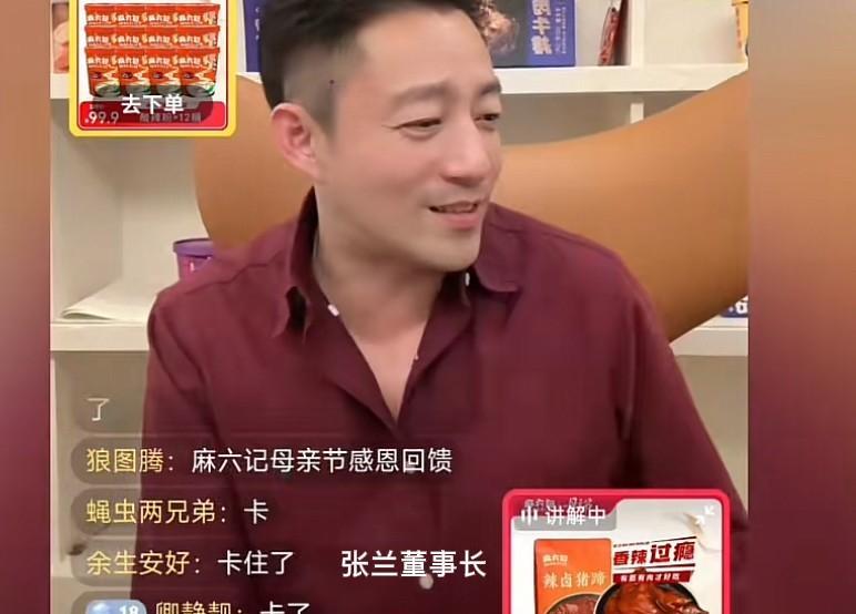 汪小菲这是又抽什么疯啊，直播中称呼自己老妈为张兰董事长！正在热火朝天直播的汪小
