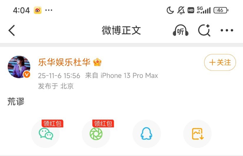 真的要走了，有时间辟谣股票大跌荒谬，都没时间辟谣哈哈哈哈啊啊啊。气的开精选了她哈
