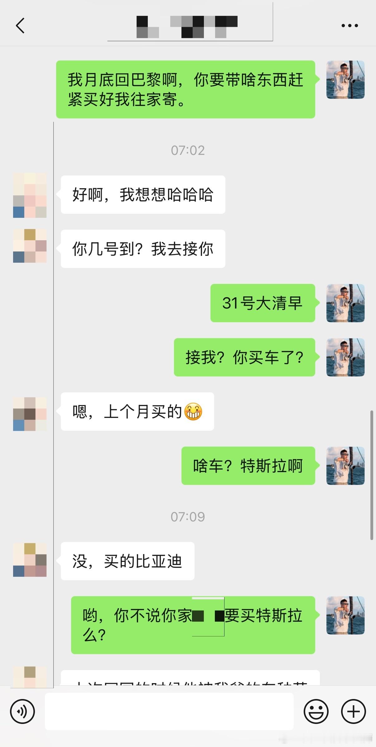 我有个在法国的好朋友不是嫁了个法国人么，就是我说那个东北姑娘，现在给她老公带的说