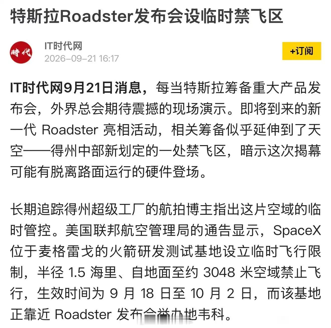 假的吧，特斯拉一秒破百，问过物理学没有[？？？][？？？]​​​