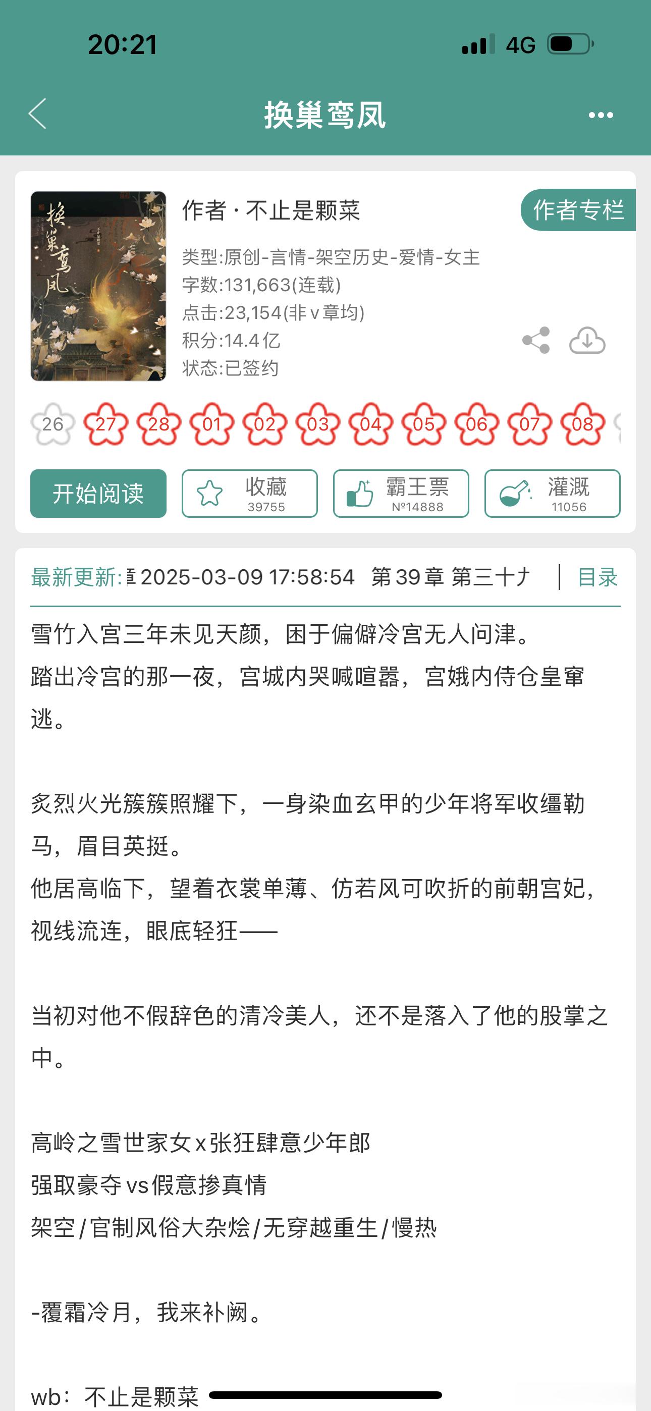 菜菜新文俺这次养肥了不少[爱心]​​​