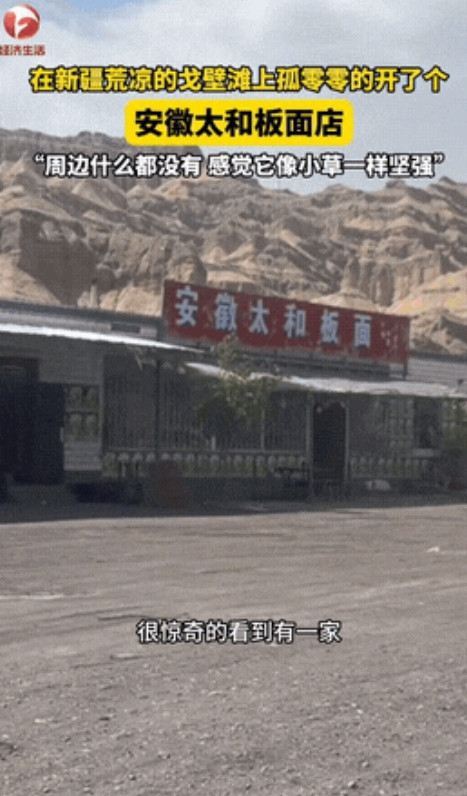 “太神奇了！”新疆，一男子去阿克苏采购农产品，经过独库公路路段时，竟惊奇地发现荒