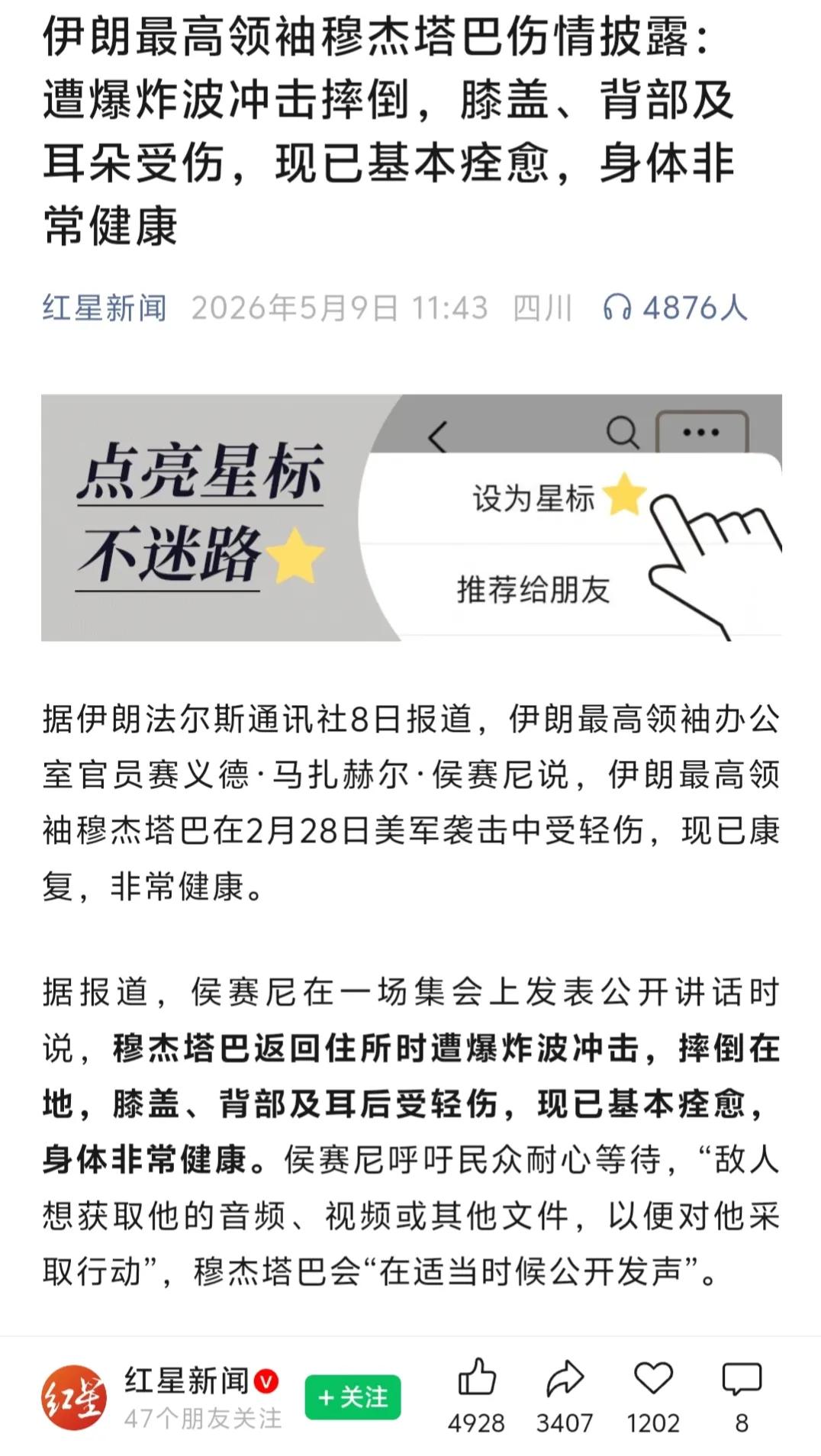伊朗方面给出最高领袖穆杰塔巴·哈梅内伊一切安好、身体健康的消息。的确如侯赛尼所说