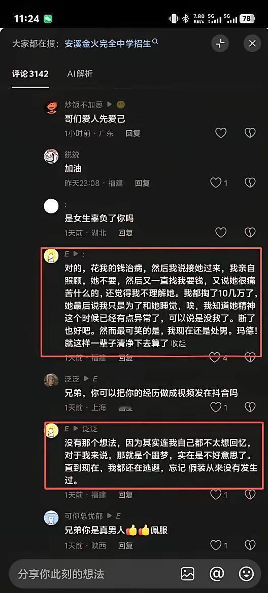 为了救心梗女友，男生打三份工每天睡4小时负债13万给她治病，女友救活后跑路，留下