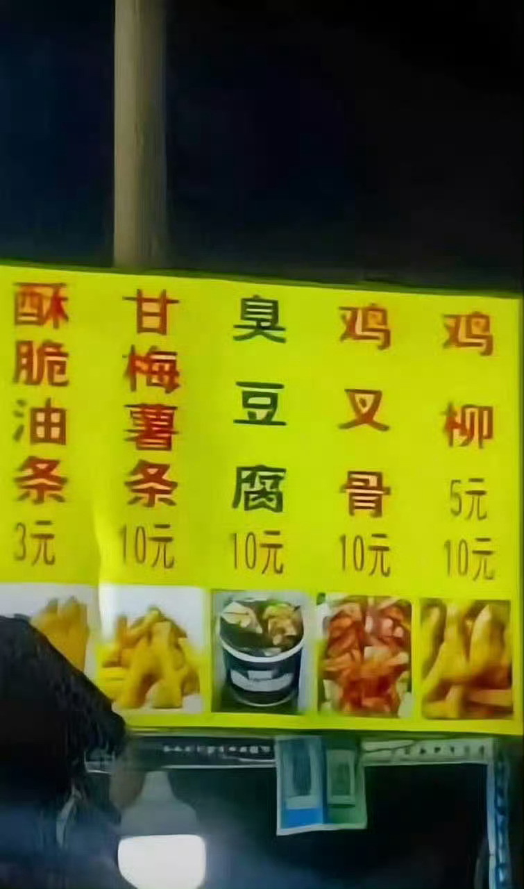 这是正经小吃摊吗？