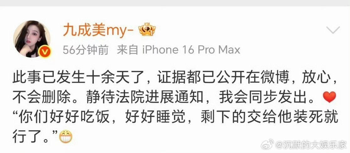 田栩宁起.诉了，但九成美一直发发发，她的意思就是：虽然你田栩宁告我侵害你的名誉权