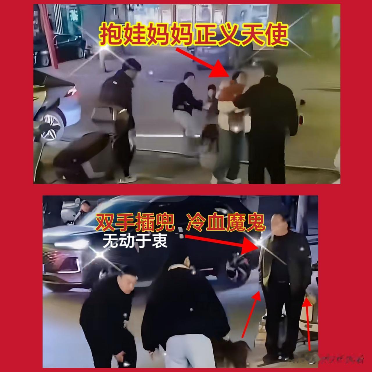 河南街头打人事件，同是旁观者，善恶两极端。​抱娃妈妈正义天使，黑衣男如冷血魔鬼。