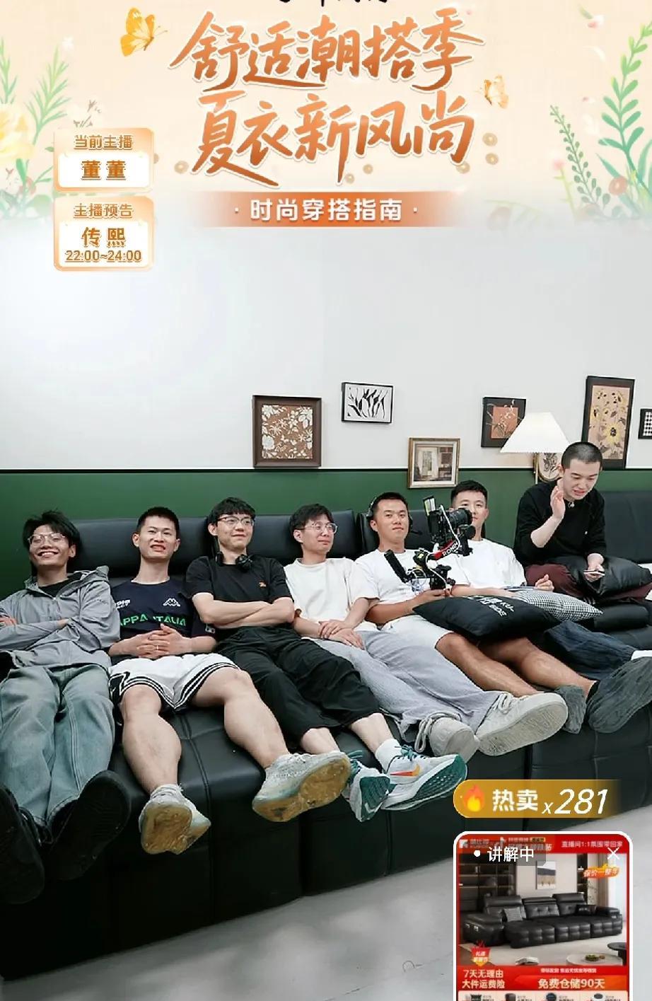 这是什么造型啊？#与辉同行#董董带领的团队惊艳亮相。晚上偶然刷到同行直播间，