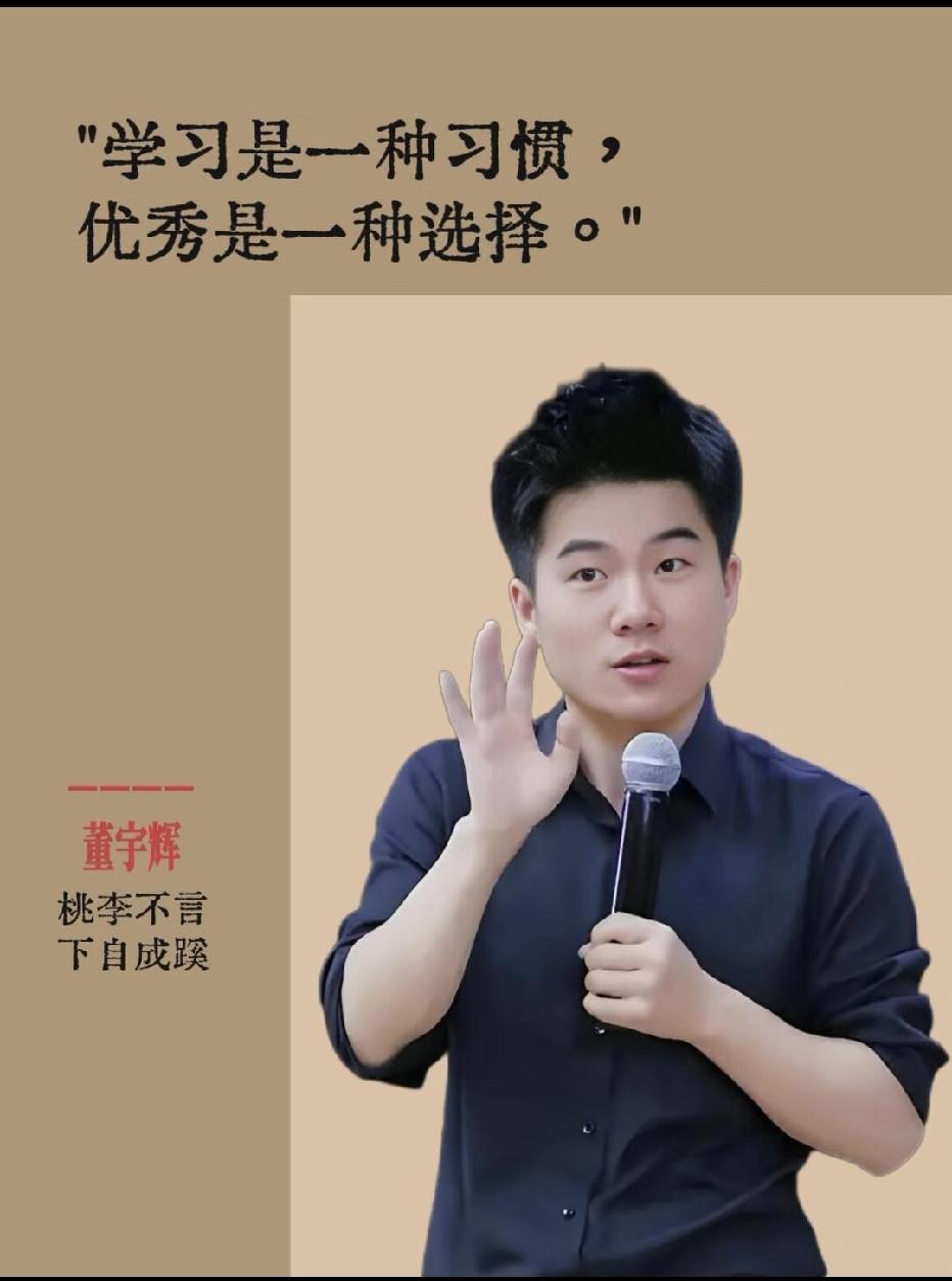 大胆来聊聊，20年后的董宇辉会是什么样子？不吹不捧，只按现在的状态理性预测。