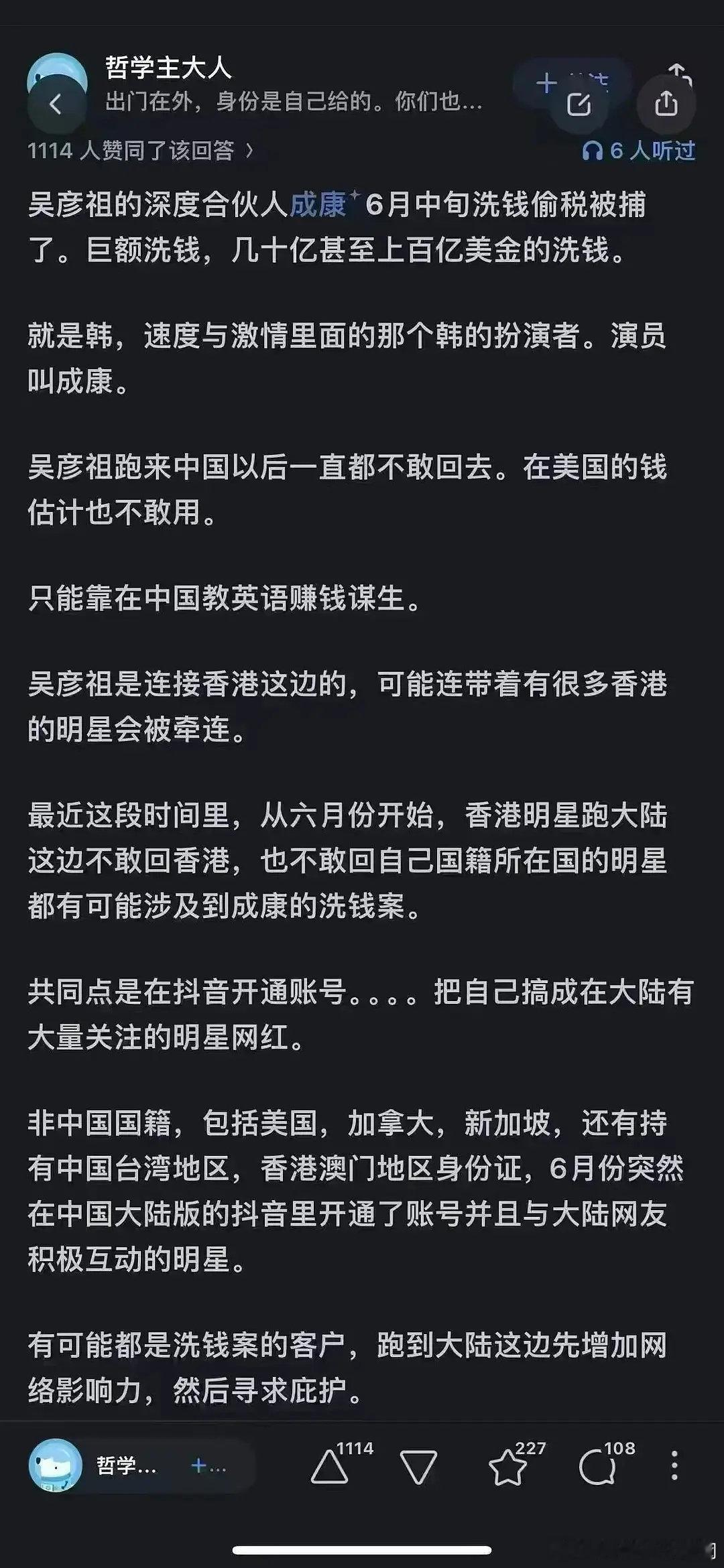 吴彦祖王祖贤等华人明星老年复出真相​
