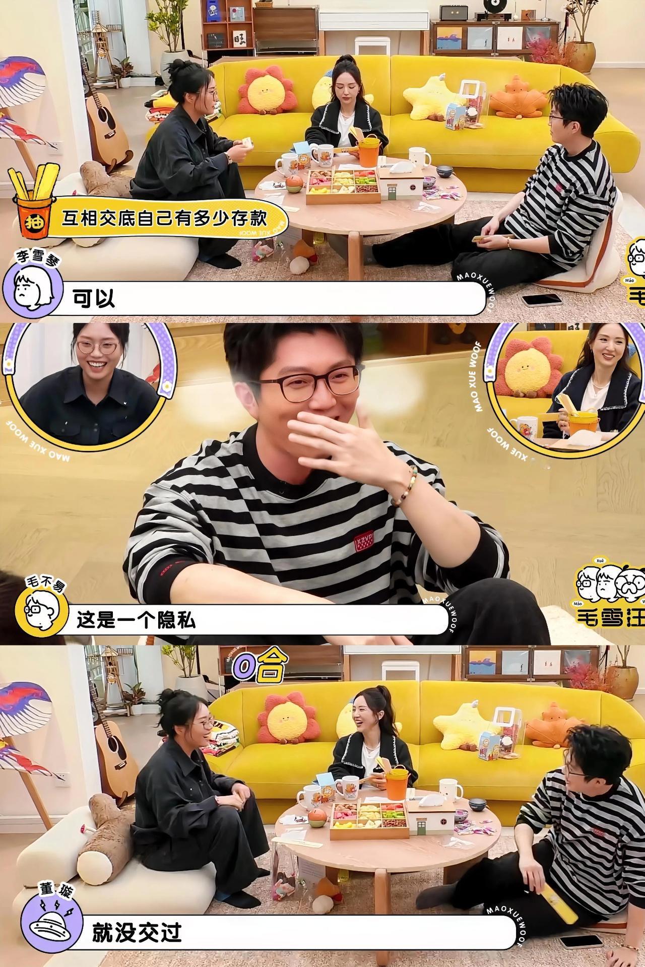 《毛雪汪》聊到“恋人会互相交底自己有多少存款”时，李雪琴爽快的表示可以，毛不易说