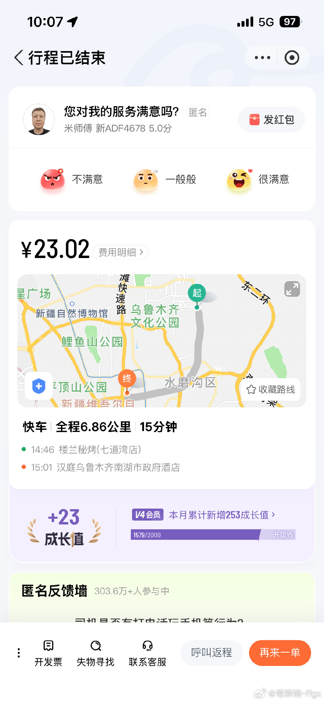谁懂我的笑点[大笑]​