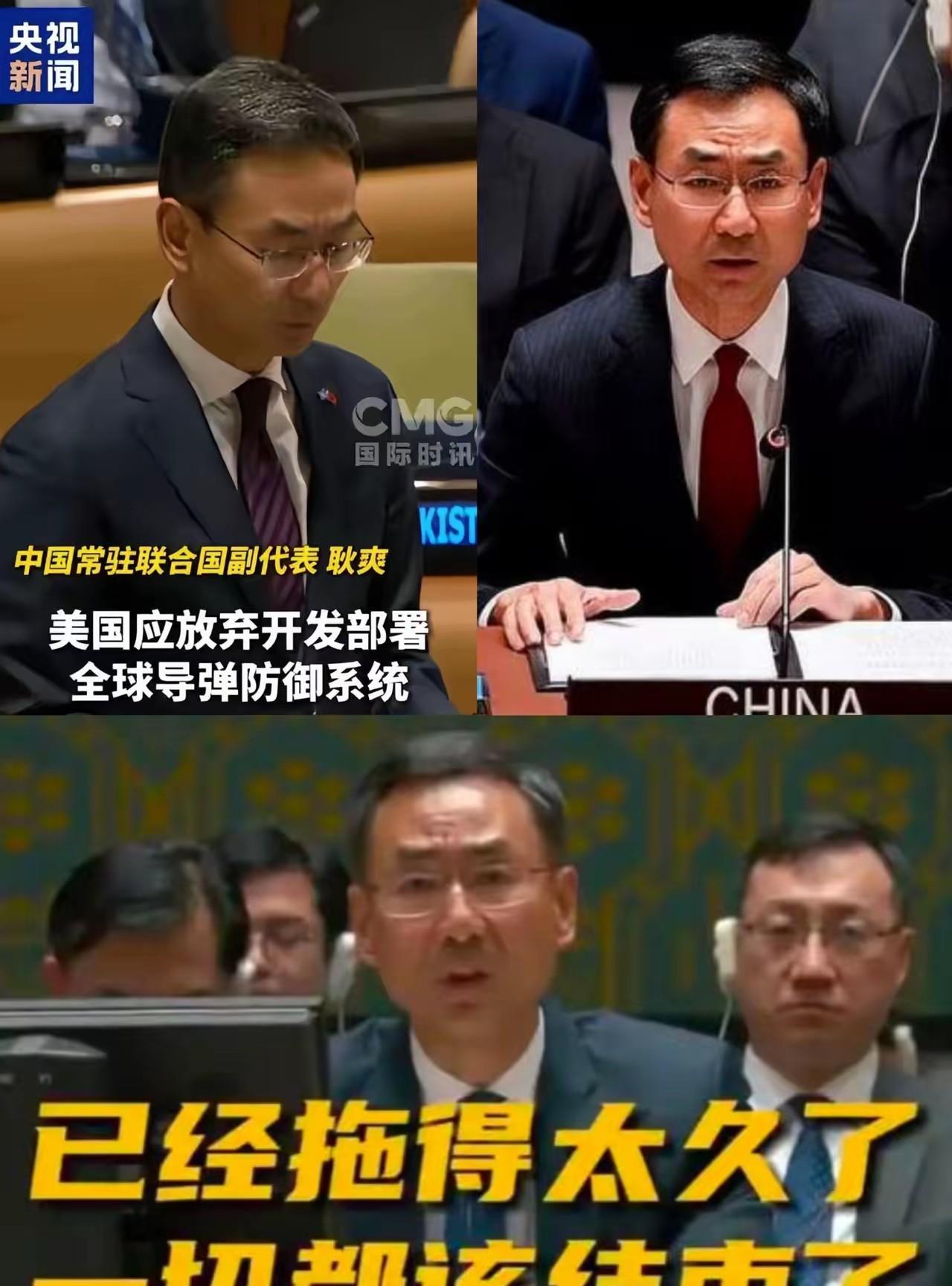 耿爽代表在联合国振臂一呼，终于喊出了“美国应放弃”这句憋了几十年的话，再次让人感