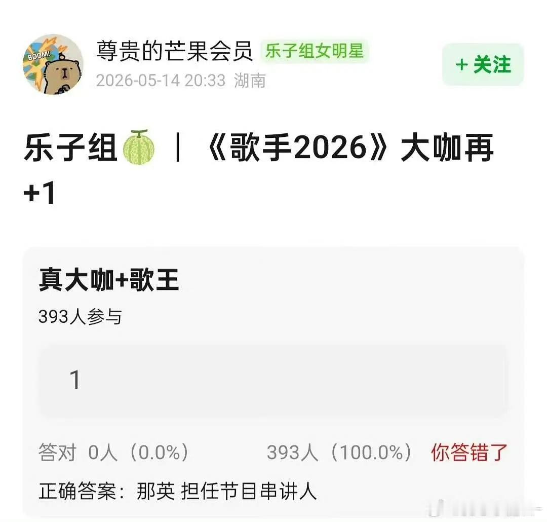 🥭的节目又要爆了！最新阵容，算上那英这个首发阵容比歌手2025和歌手2024都
