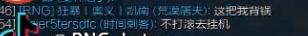 不玩滚去挂机!Letme心态爆炸点投降,队友回怼成硬伤图文插图(7)