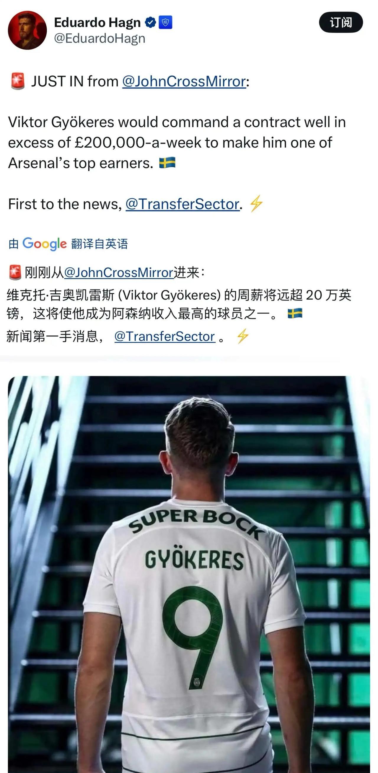 阿森纳要买哲凯赖什，20万周薪！阿森纳必须有超级前锋，伊萨克，哲凯赖什都在考虑