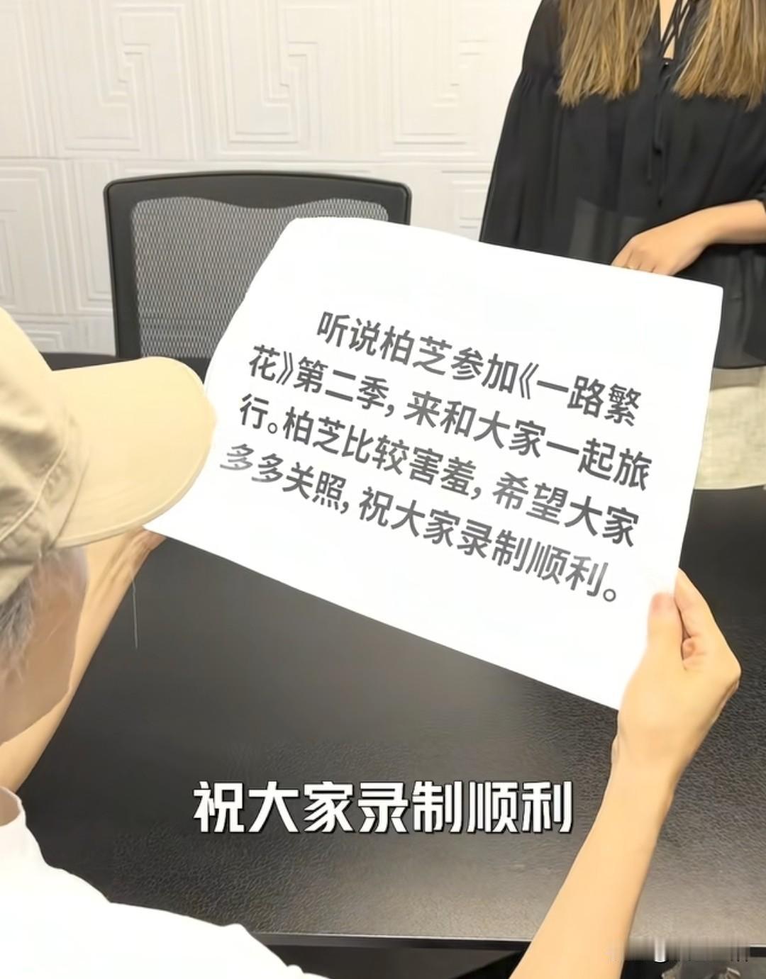 一觉起来啊,这个《一路繁花》的应援,一个比一个大牌,先是梁朝伟给刘佳莹,现在是周
