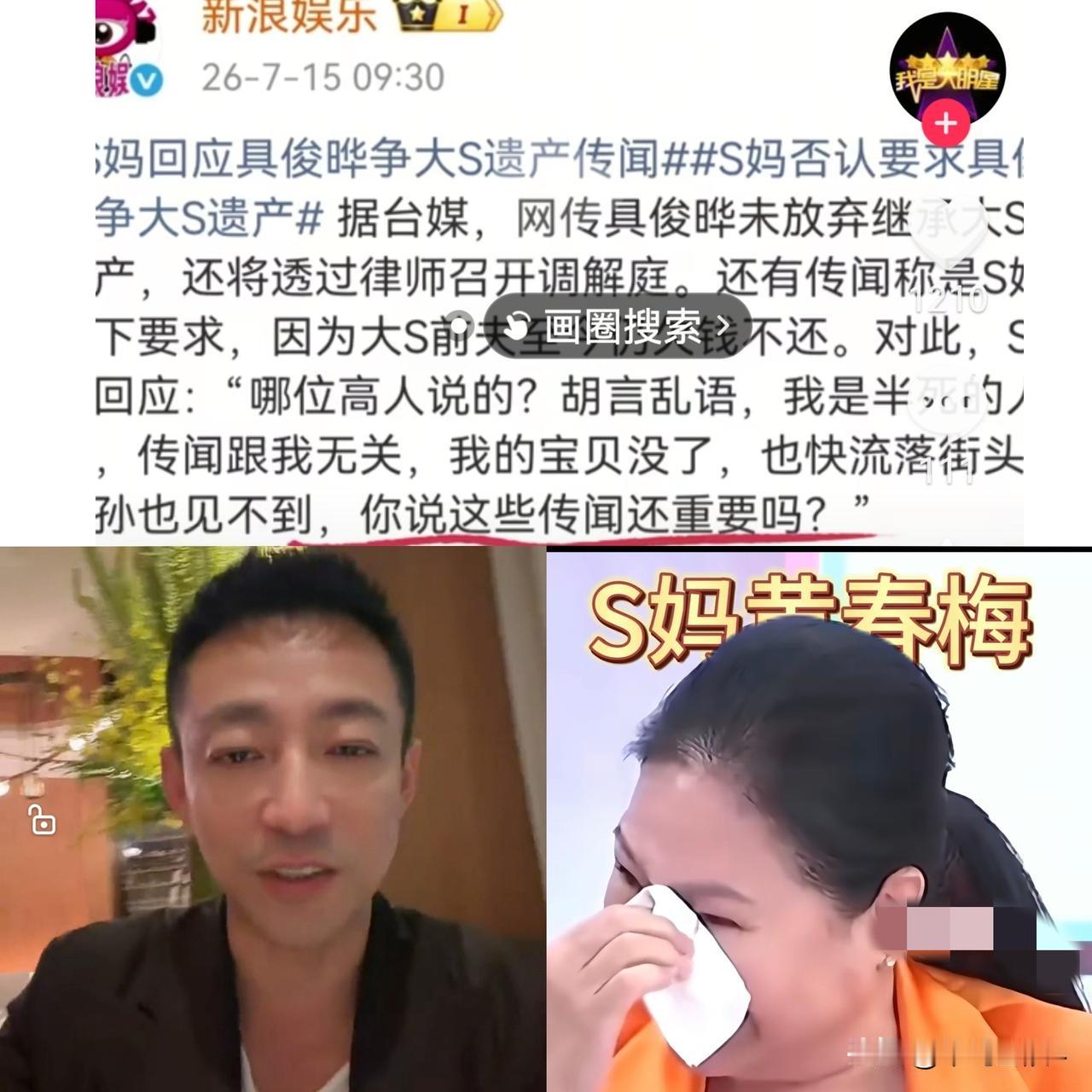 S妈这是唱的哪出戏，汪小菲一带孩子过暑假，她都跳出来演戏，对着媒体哭诉，宝贝女儿