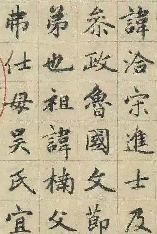 这才是赵孟頫书法墨迹版真迹！在台北故宫博物院发现元代大书法家赵孟頫写的墓志墨迹本