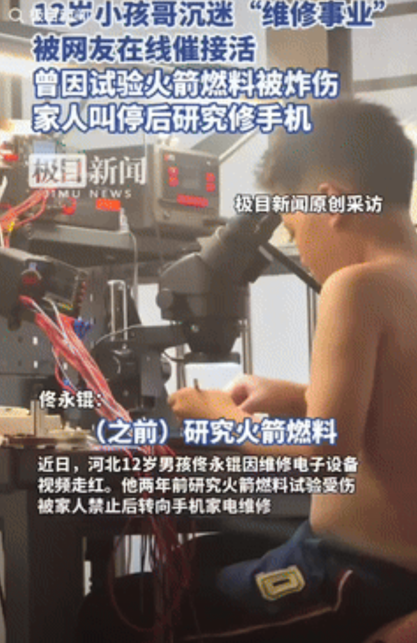 “强的可怕！”河北一男孩因研究火药被炸伤后，家人明令禁止不准再接触，没想到，男孩