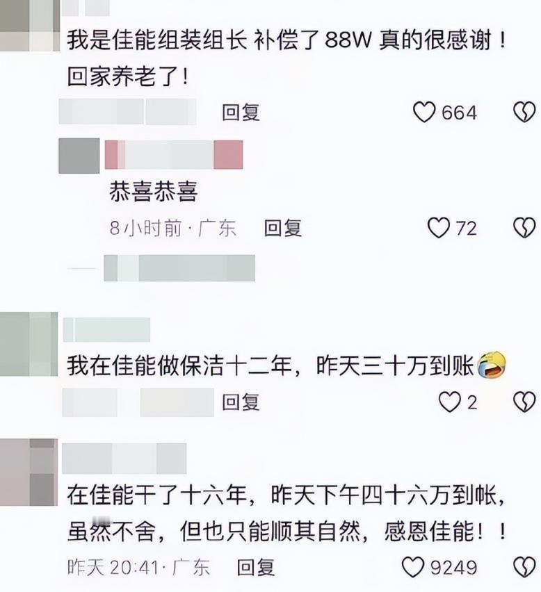 63万补偿到账，员工发个截图庆祝，被平台下架理由是“炫富”？我是真没想到，现
