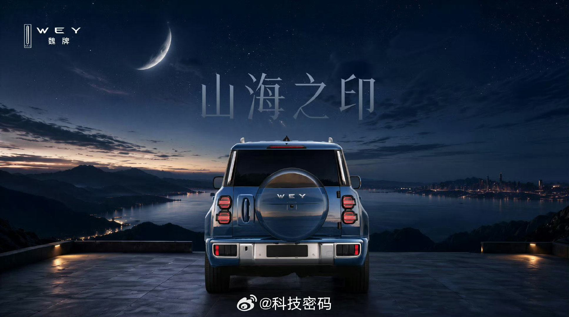 魏牌这是要干坦克了？哈哈哈豪华方盒子？可以期待一下，估计和坦克不是一个路线[大笑]​