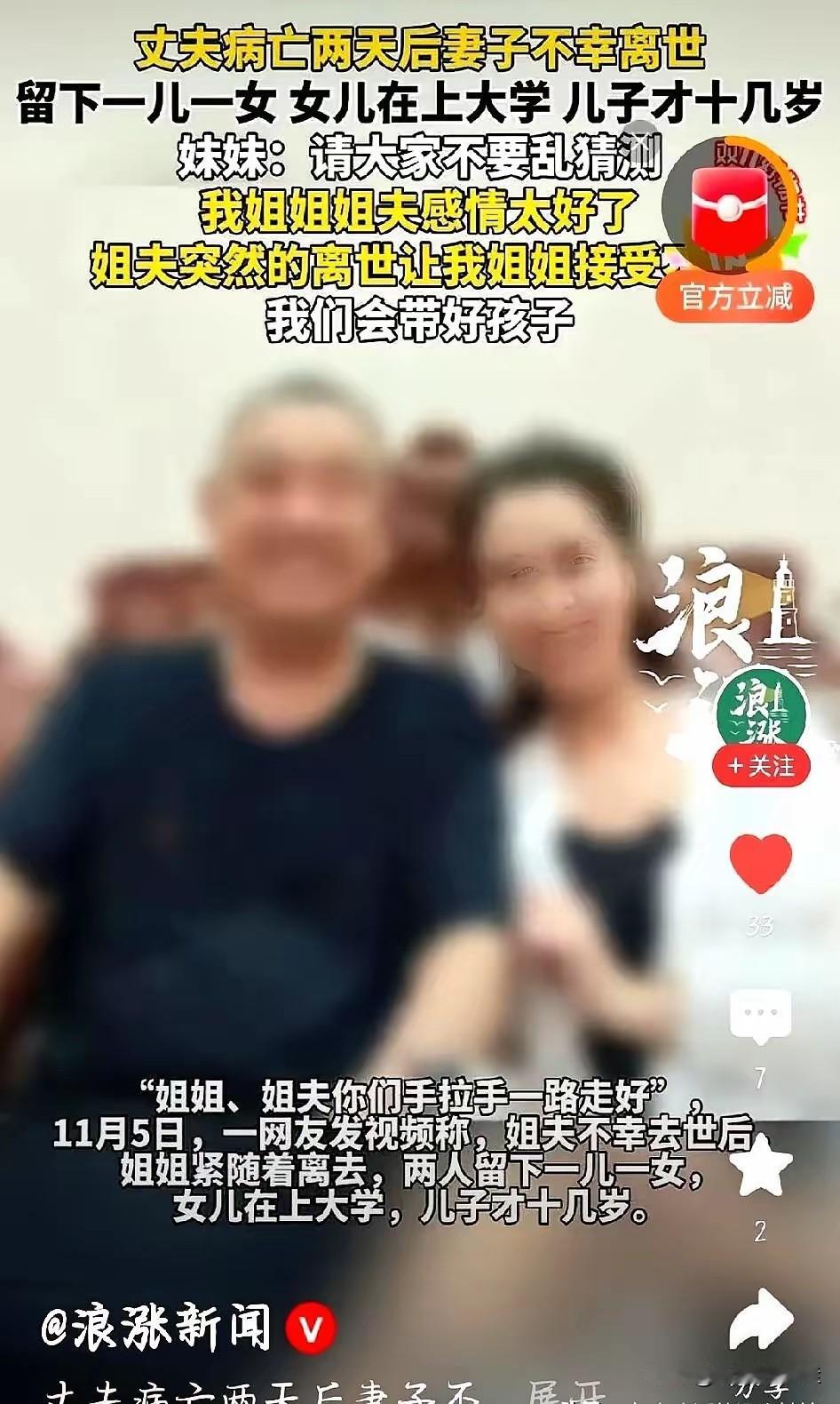 52岁的他们相继去世看到他们的死因，我立刻做了2个决定这对夫妻是安徽淮北